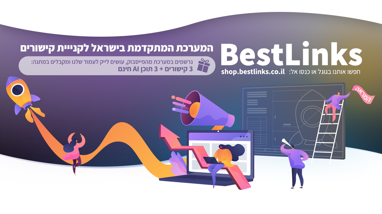 BestLinks באנר