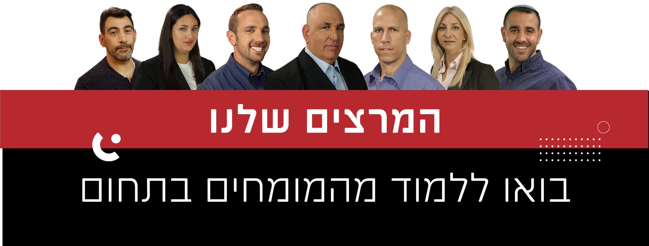 IPC באנר